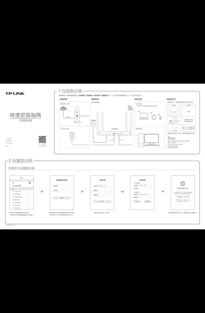 TP-LINK TL-WDR8400 V1.0